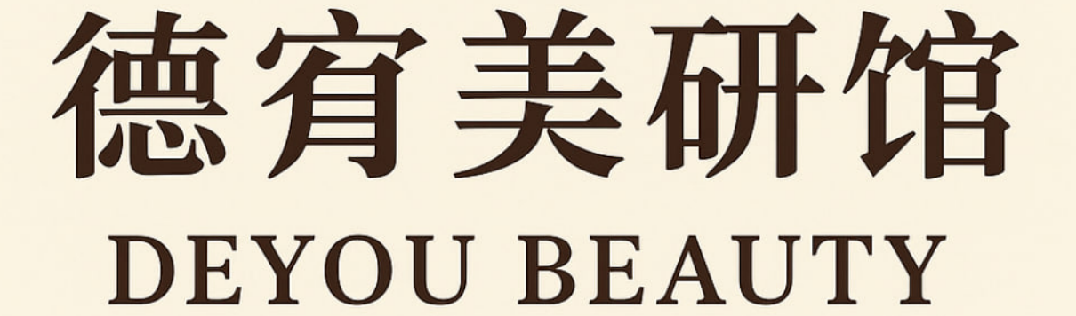 德宥美研馆
